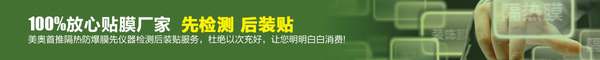 承接全国大小玻璃贴膜工程 欢迎致电 厂家直销 货比三家 不吃亏